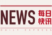 美国大豆：5 月压榨量预计为 1.9385 亿蒲式耳