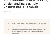 最新研究：欧美需求实在太大 全球“地沟油”供应跟不上了