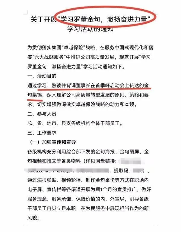 恢复LOGO 中国人保全面去“罗熹化”