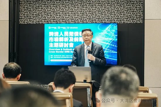 峰会回顾 | 跨境人民币债券市场解析及前瞻研讨峰会完美落幕