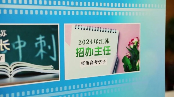 制造焦虑、收费畸高…高考志愿填报成“唐僧肉”？